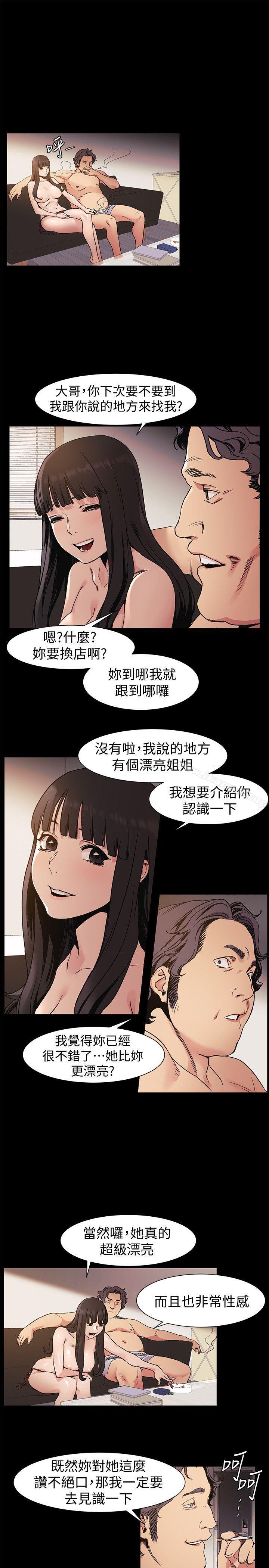 第31話-藝娜開始行動 - 第20.jpg页