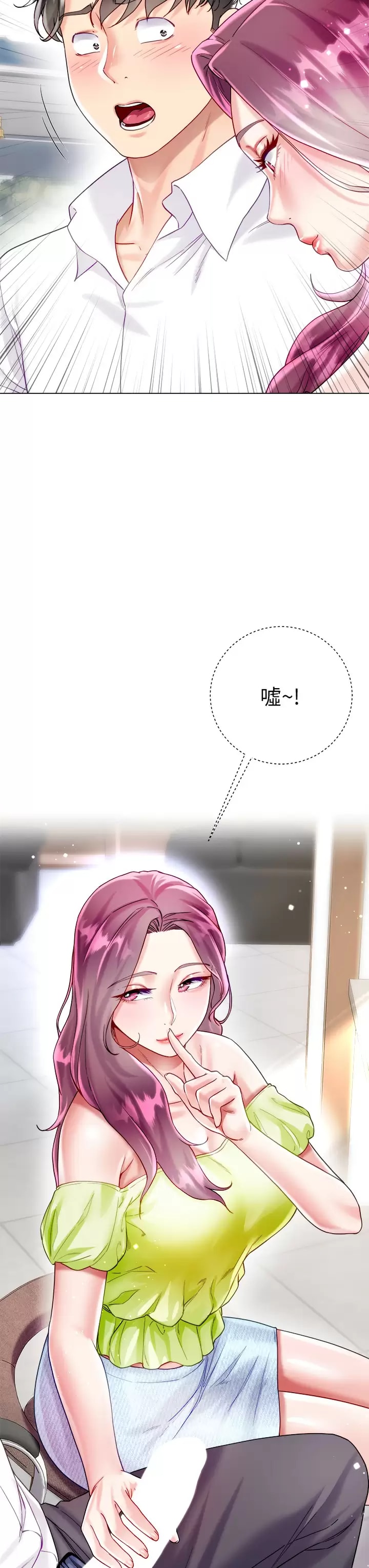 第24話-偷聽隔壁房的淫叫聲 - 第3.jpg页