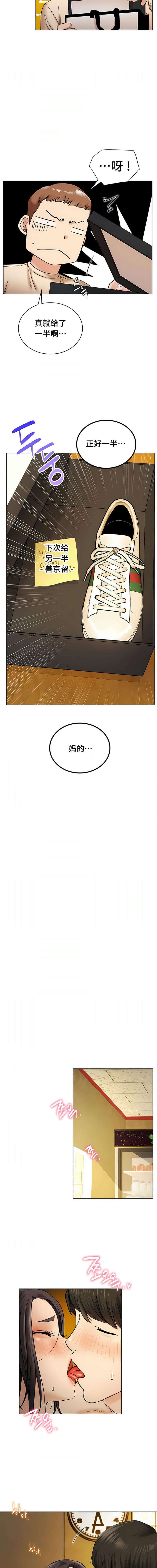 第17话 - 第10.jpg页