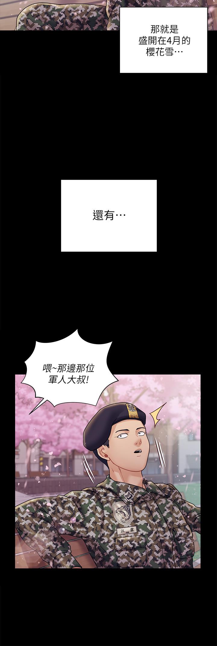 第176話最終話-5年後，粉色結局 - 第43.jpg页