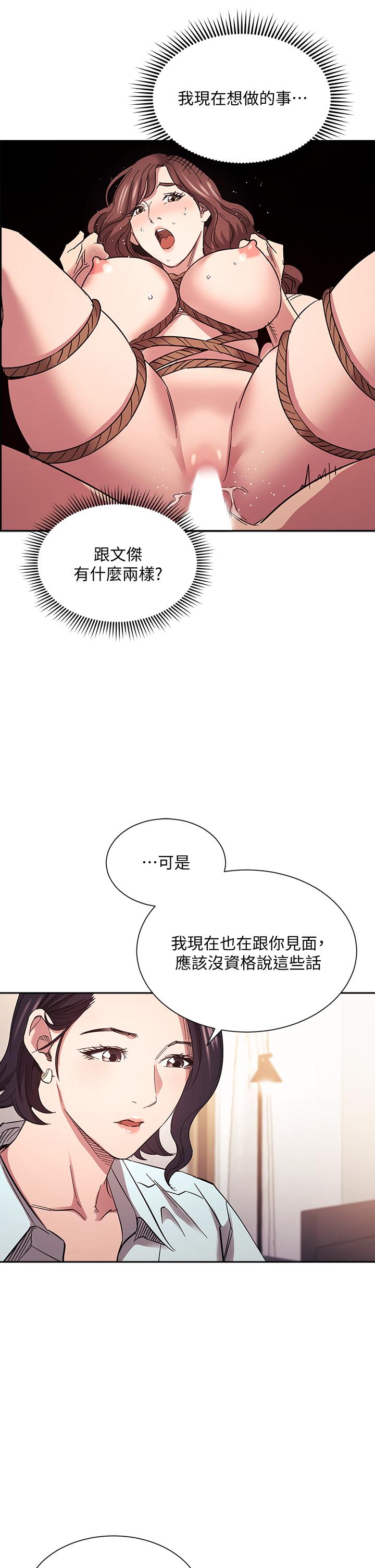第66話-足以忘記兒子和丈夫的快樂 - 第24.jpg页