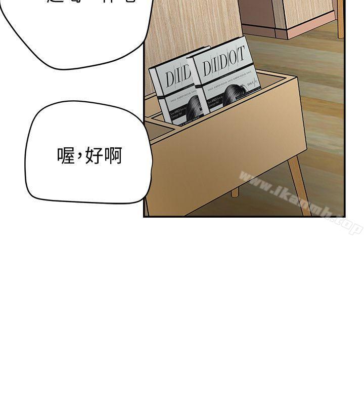 第21話-我要誘惑妳老公 - 第36.jpg页