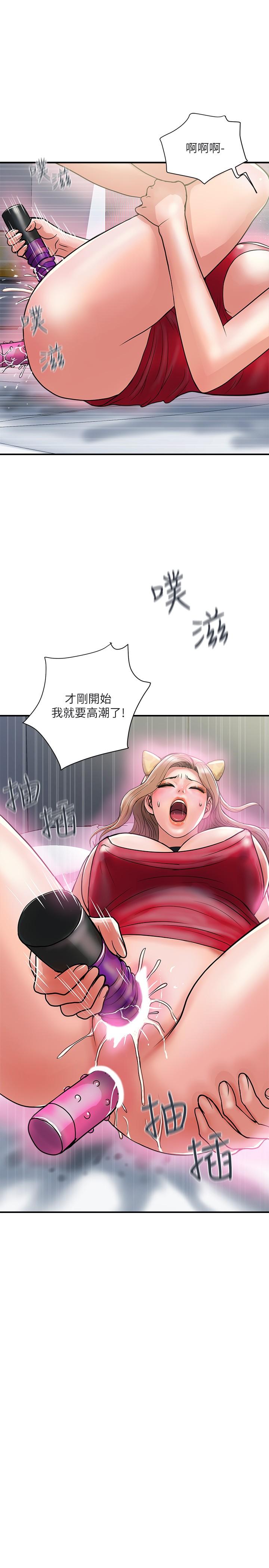 第19话-请主人调教我 - 第29.jpg页