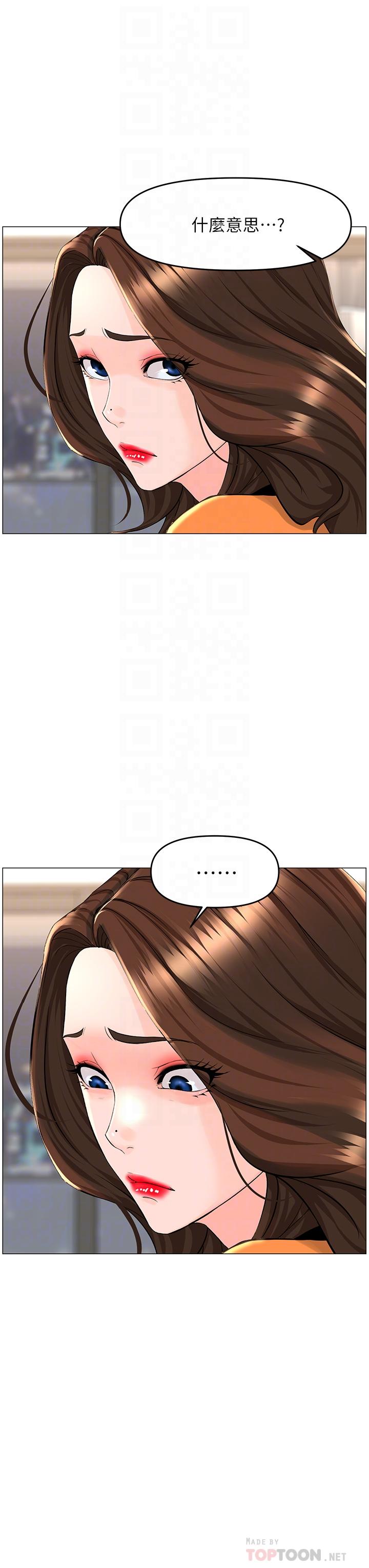 第35話-我們不能再繼續交往了 - 第4.jpg页