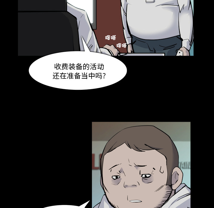 第 23 话 - 第48.jpg页