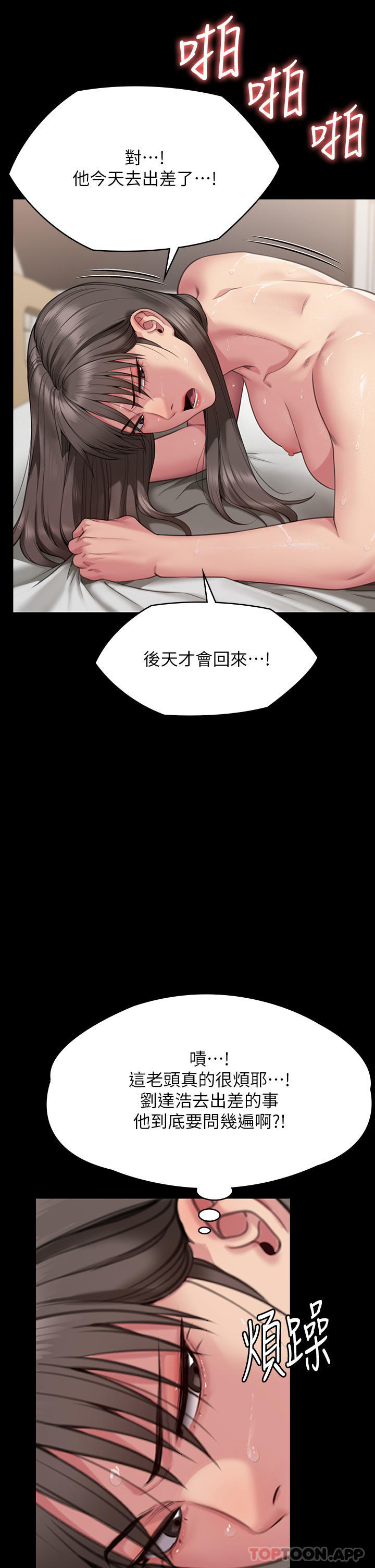 第275话-跟公公打炮爽吗？贱货！ - 第53.jpg页