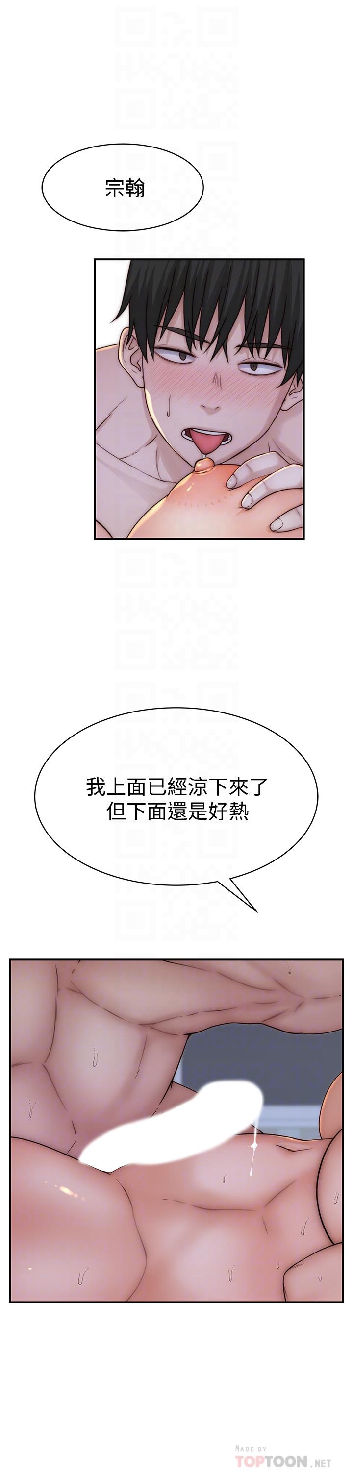 第76话-冷却不下来的火热气氛 - 第10.jpg页