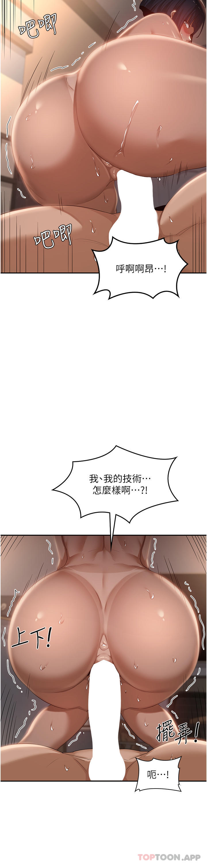 第73话-不准小看我的顶级臭鲍！ - 第15.jpg页