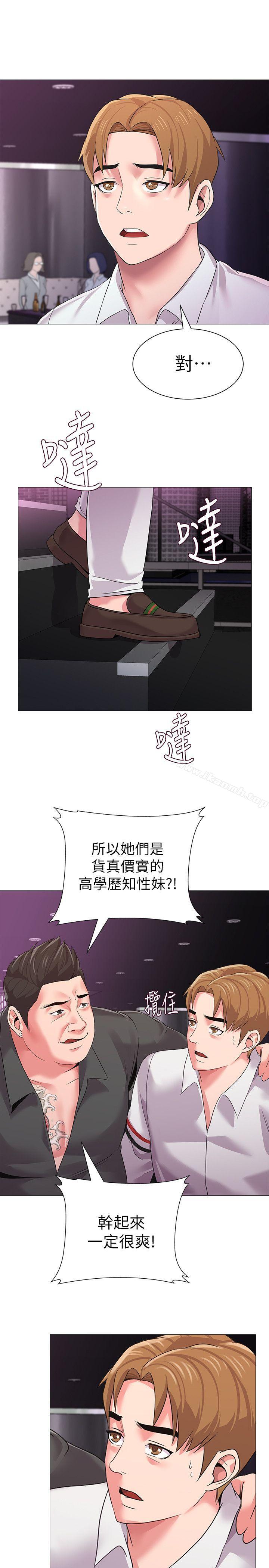 第16话-我可以上那个老师吗? - 第40.jpg页