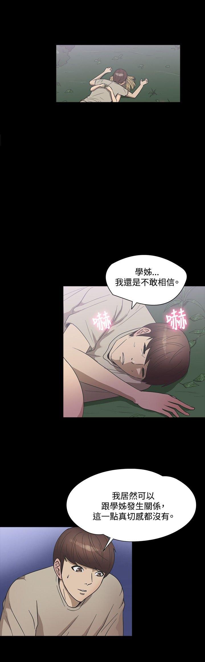 第 19 话 - 第4.jpg页
