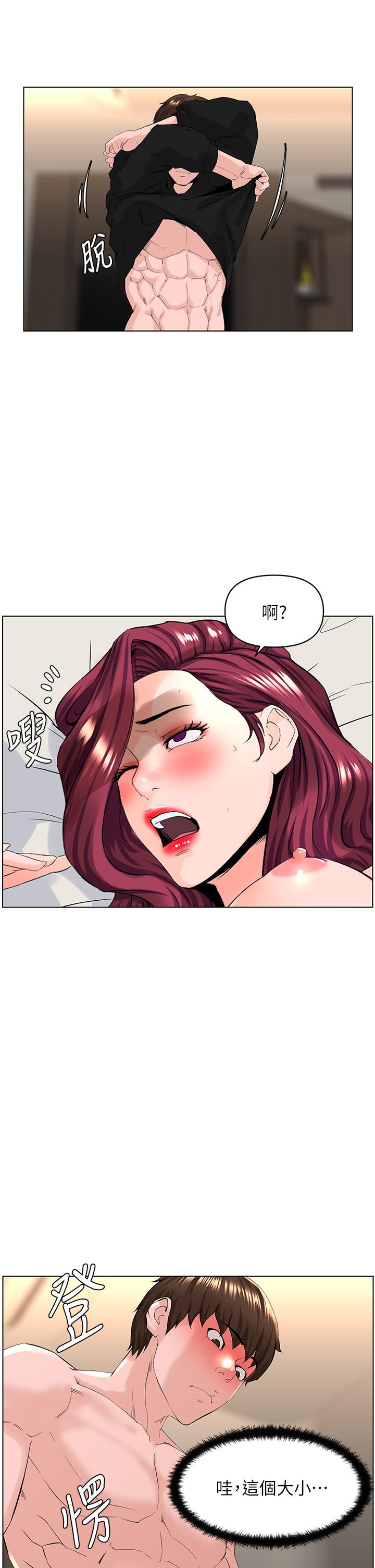 第25話-這麼大，要怎麼插進來 - 第35.jpg页