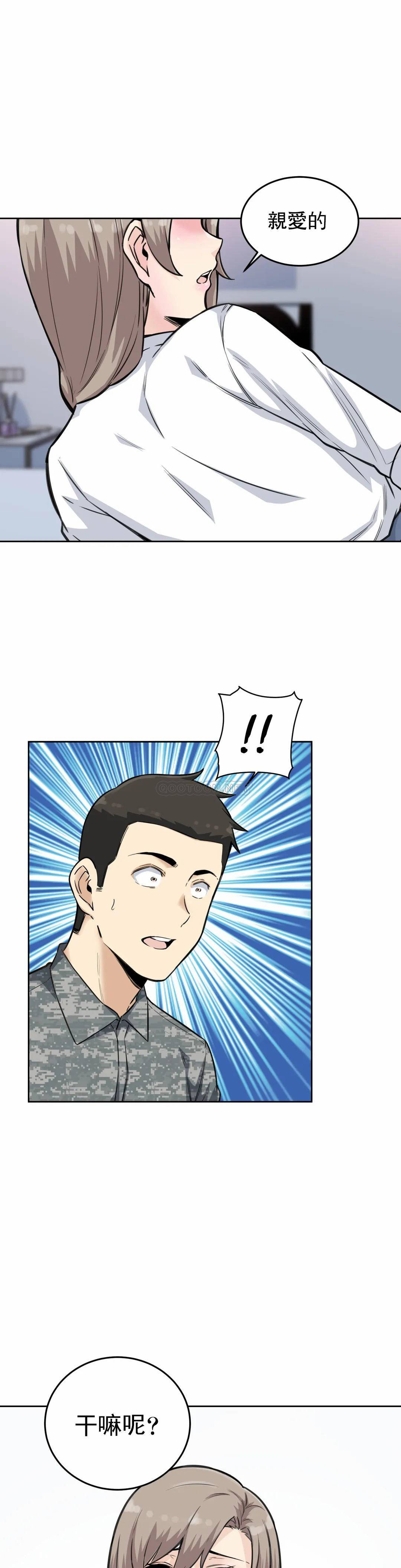 第6话-又软又大 - 第35.jpg页