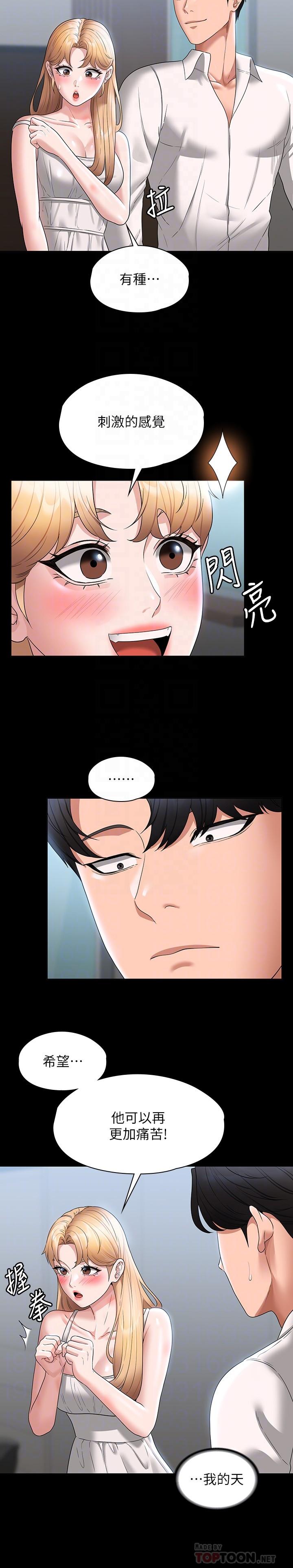 第63话-晋升中级管理员的路 - 第16.jpg页