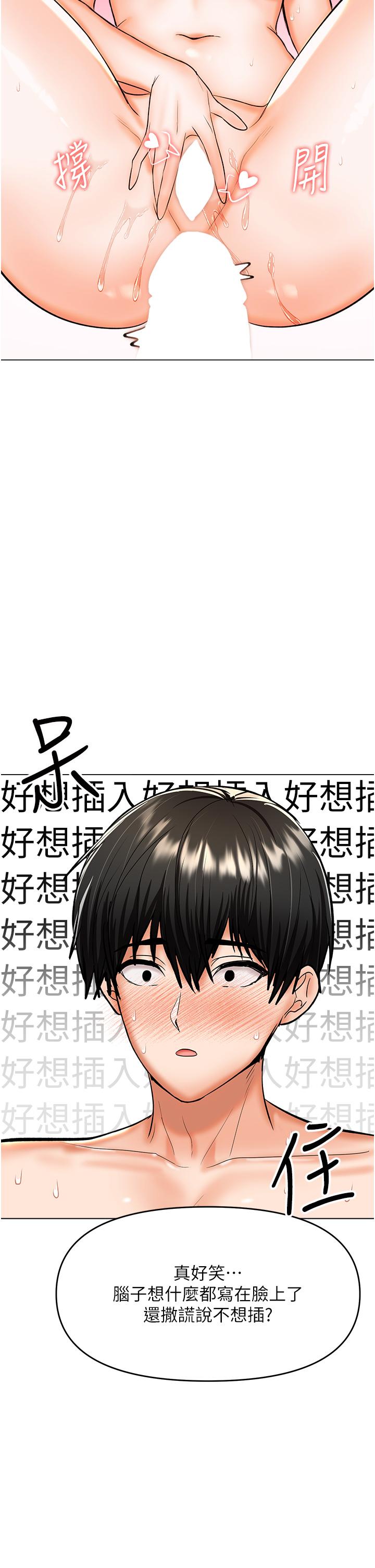 第60话-妳很久没潮吹了吧 - 第35.jpg页
