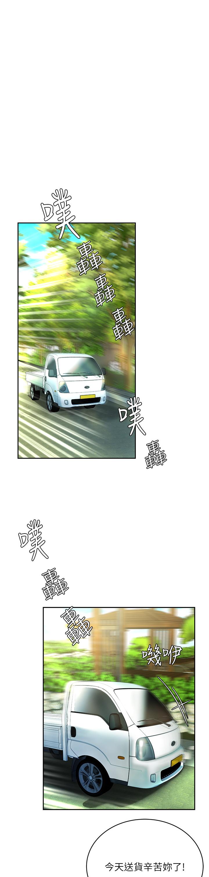 第15話-我今天非上你不可 - 第9.jpg页