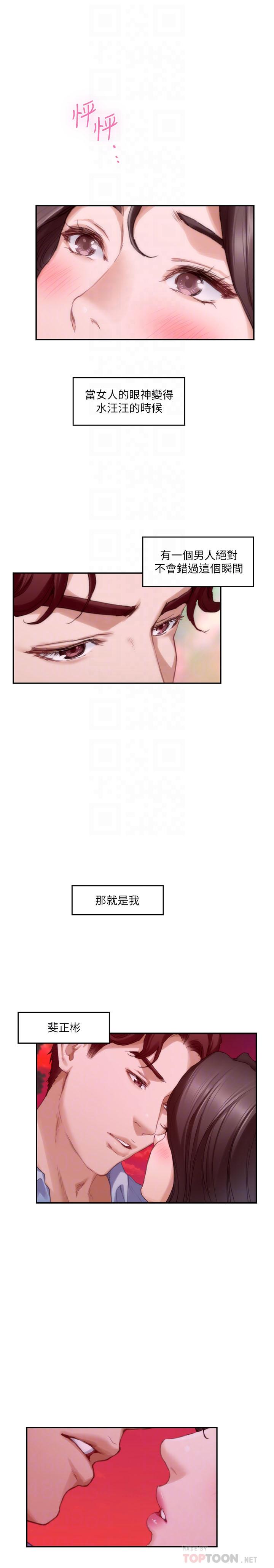 第79话-好想跟学长做 - 第14.jpg页
