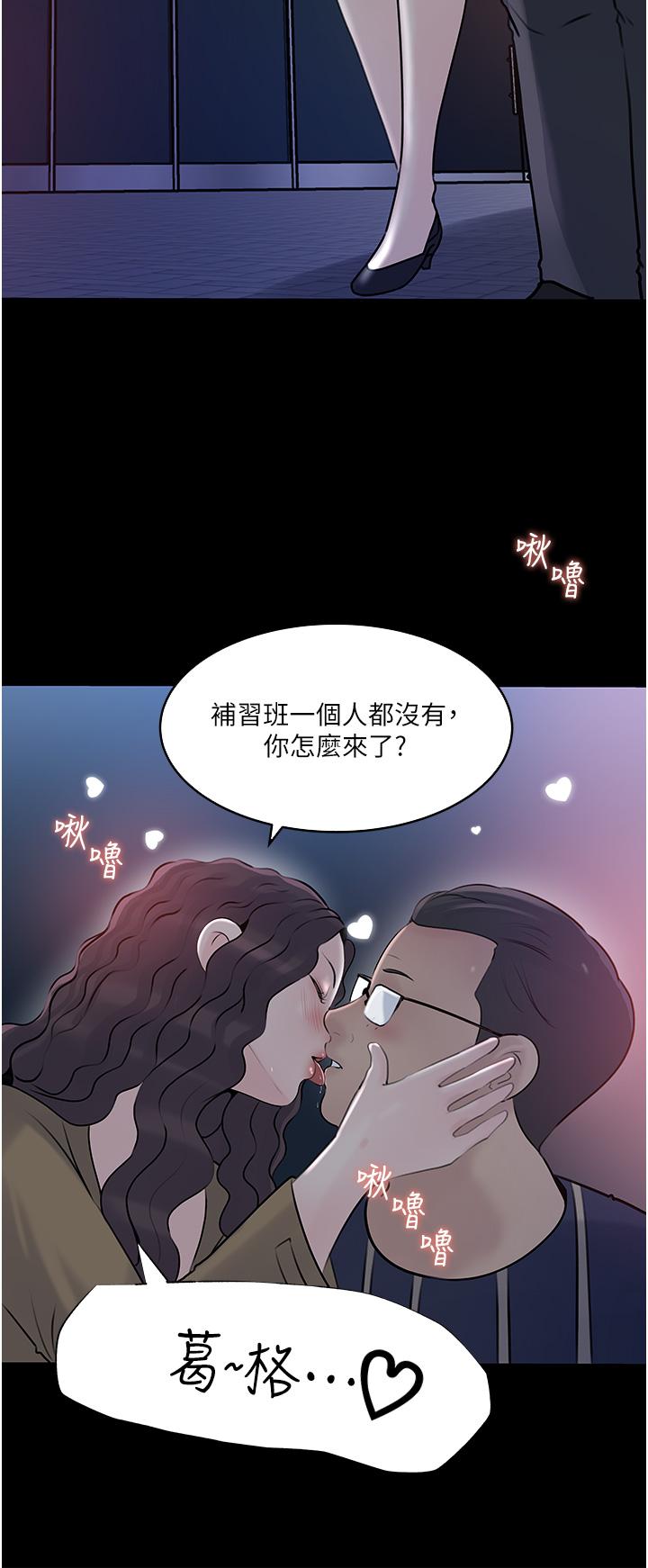 第38话-我的小穴是不是更美味 - 第26.jpg页