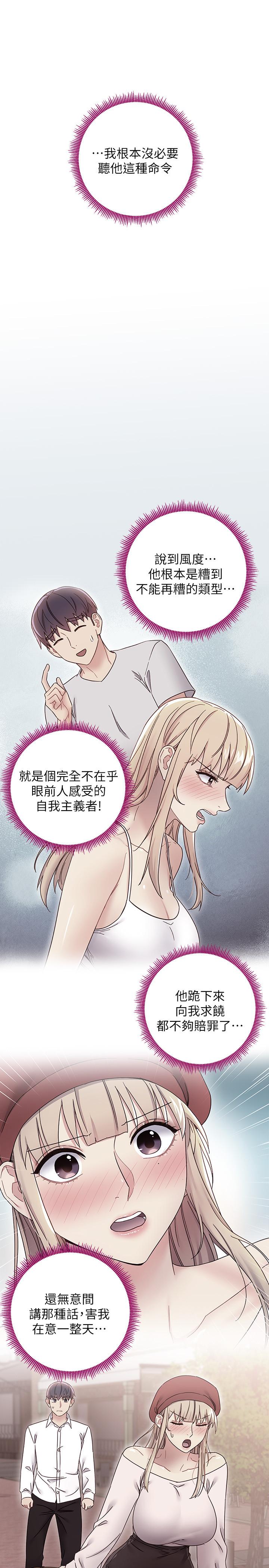 第70話-在戶外品嘗娜蓮的身體 - 第15.jpg页