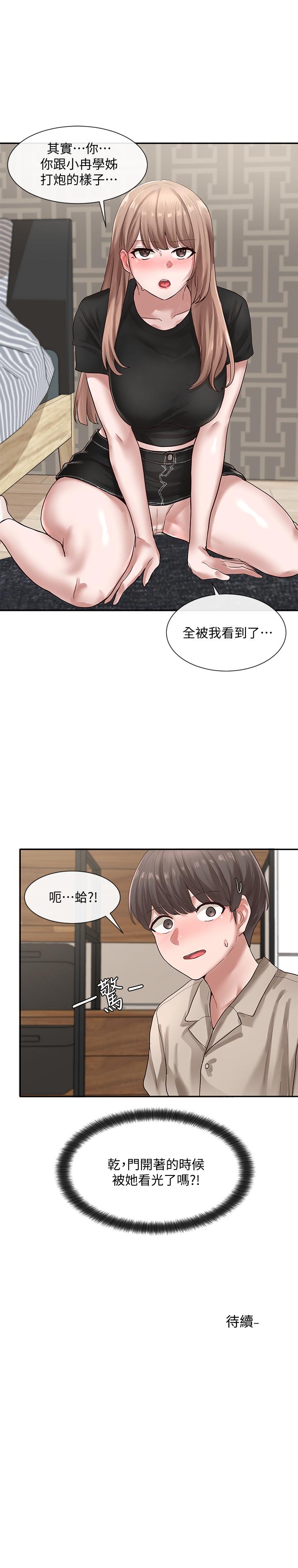 第32話-單獨跟佳瑜喝一杯 - 第35.jpg页