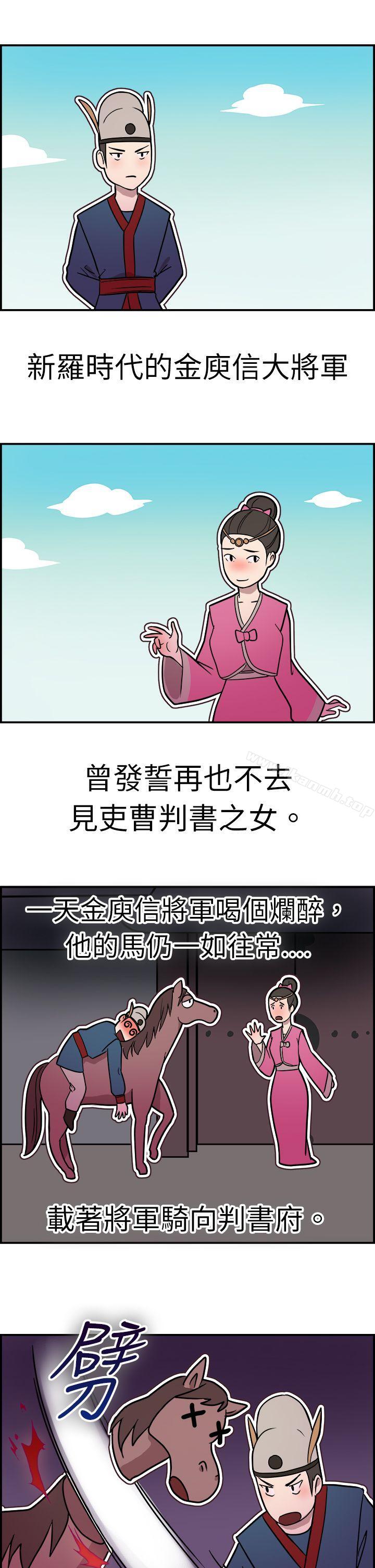 第10话 醉爱前女友家(上) - 第2.jpg页