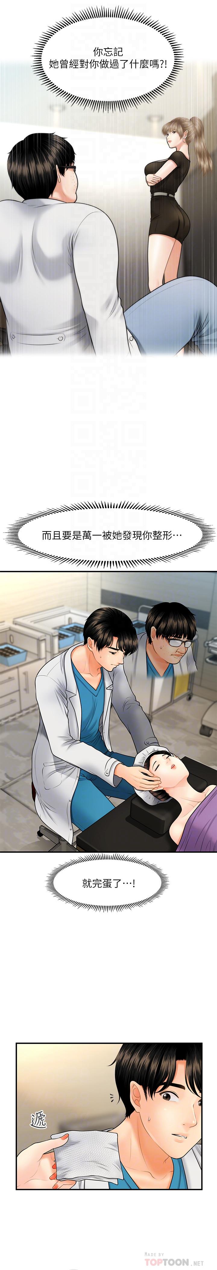 第24話-大膽進攻 - 第18.jpg页