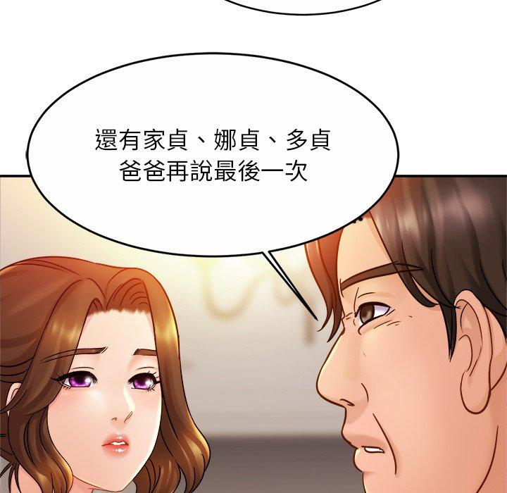 第12话 - 第116.jpg页