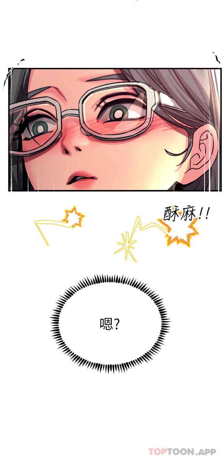 第47话-只有主人才能满足我 - 第13.jpg页