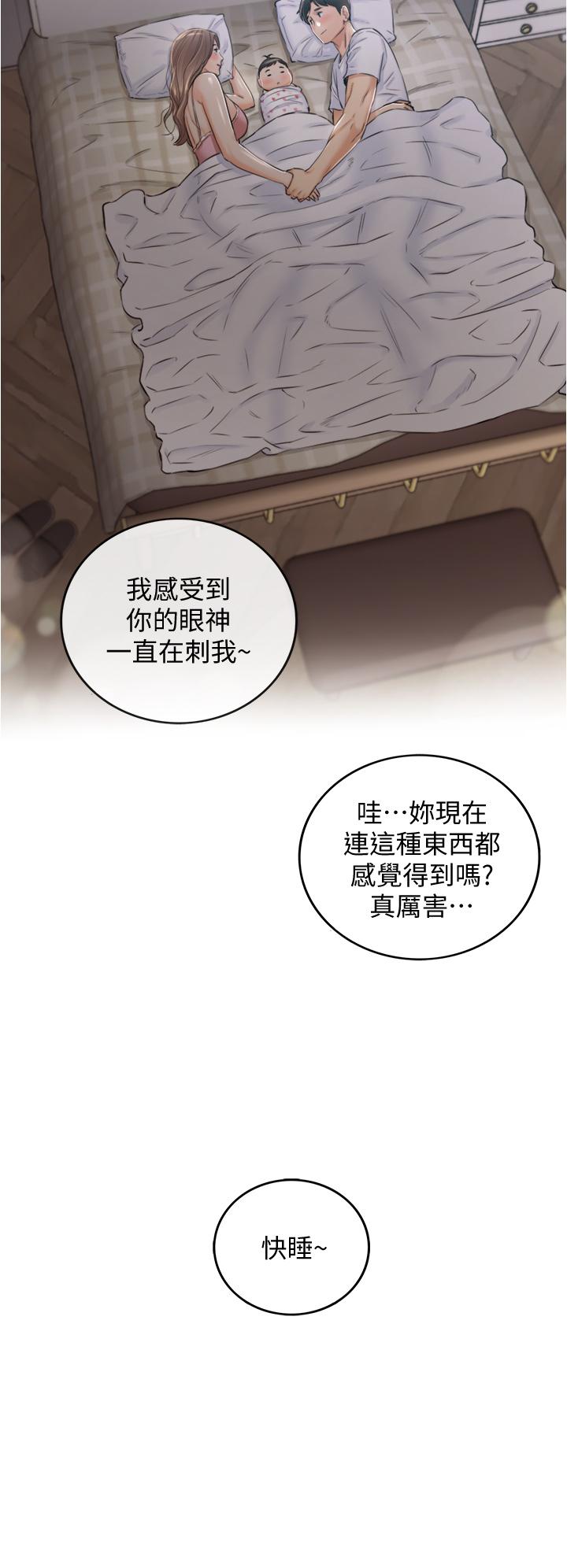第112話-插小力一點，別吵醒寶寶 - 第36.jpg页