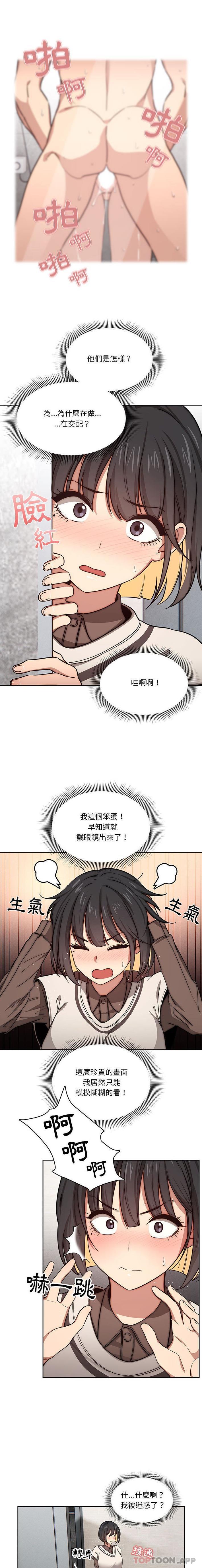 第53话 - 第12.jpg页