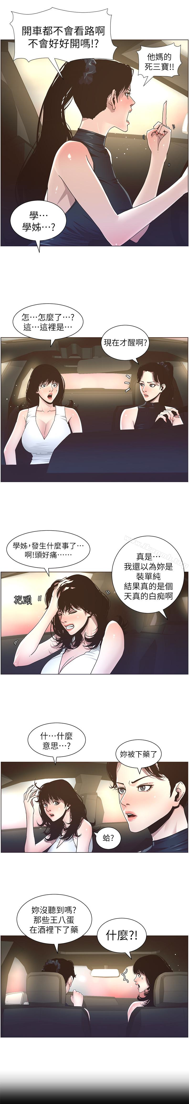 第32话-初体验的真相 - 第5.jpg页