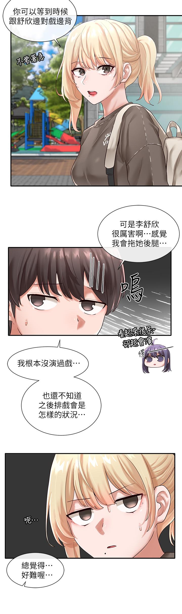 第50話-今天用特別的方式做吧 - 第34.jpg页