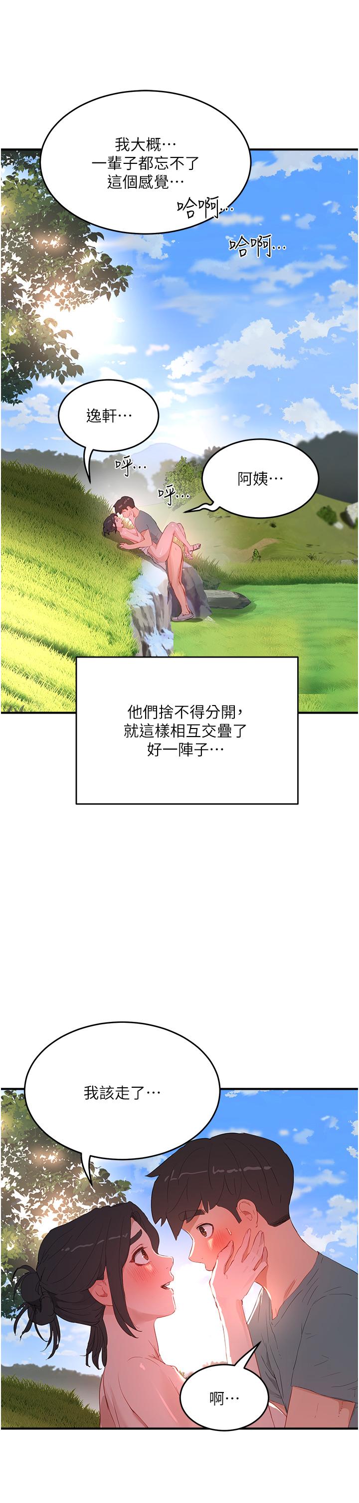 第63话-永生难忘的快感 - 第27.jpg页