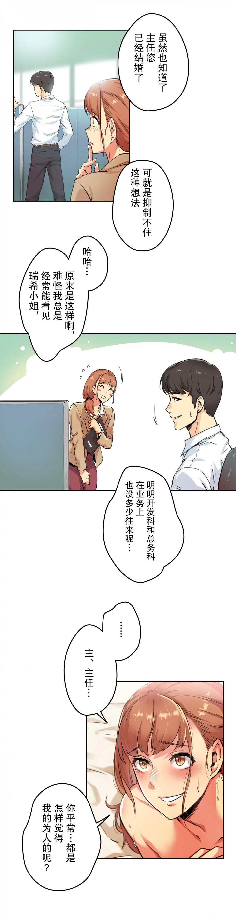第2话 - 第18.jpg页