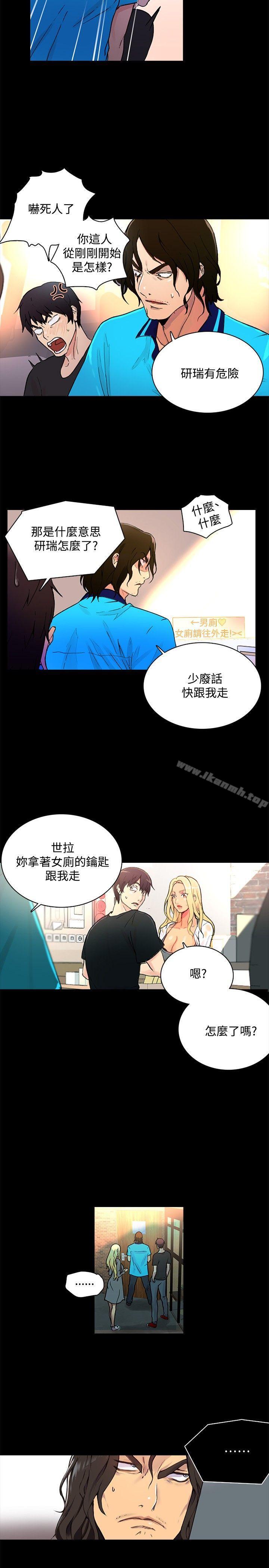 第2话 - 第11.jpg页