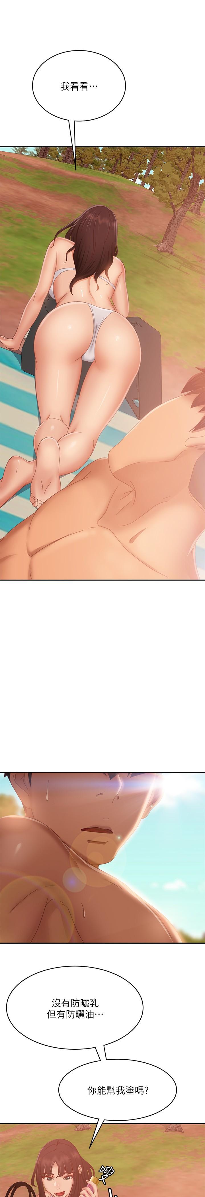 第73话-性感泳装底下的神秘小径 - 第27.jpg页