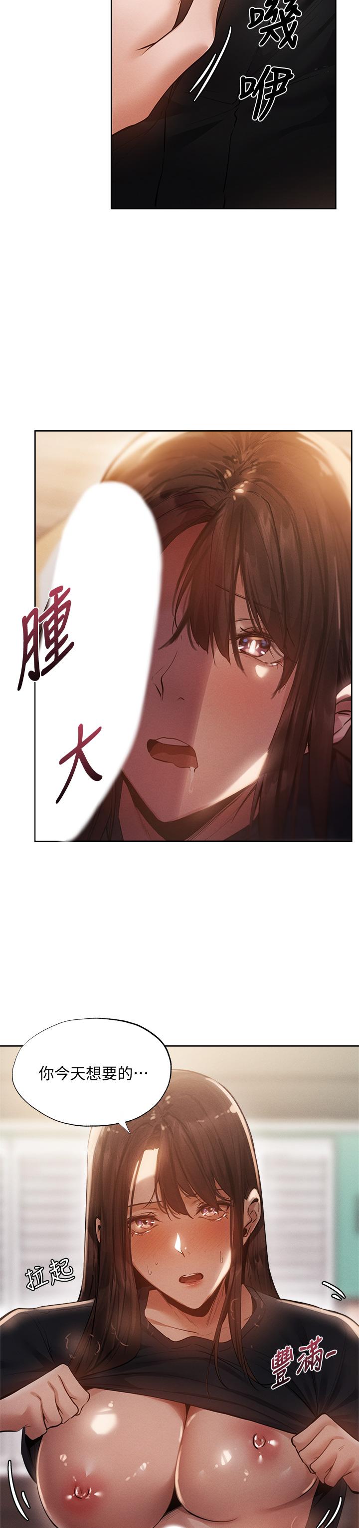 第64話-最終話-“性”福的合租生活 - 第13.jpg页