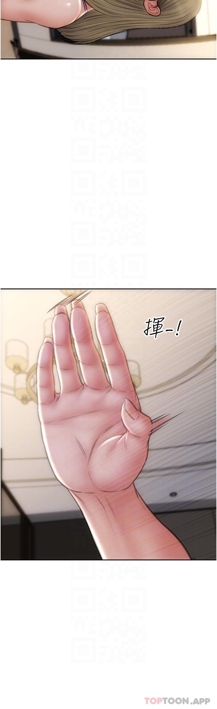 第81话-快来拥有我吧 - 第10.jpg页