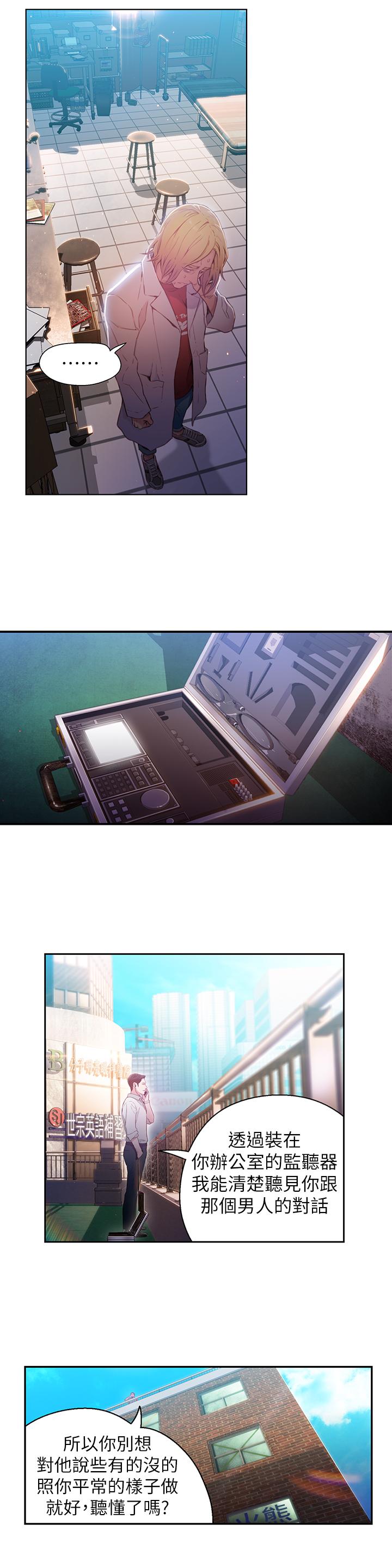 第26話-為了繁衍所進化的能力 - 第5.jpg页