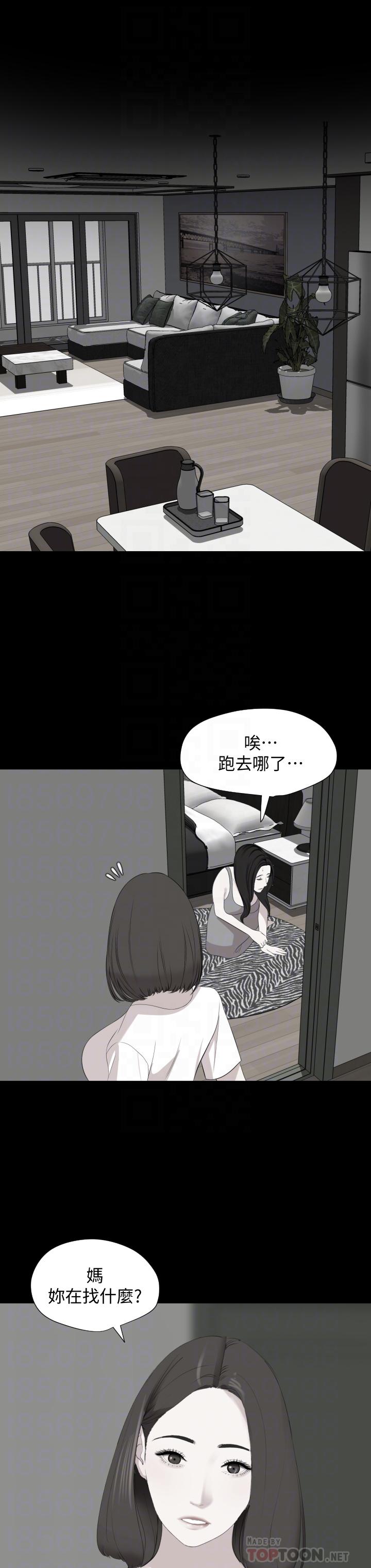 第62话-做做看就知道了 - 第8.jpg页