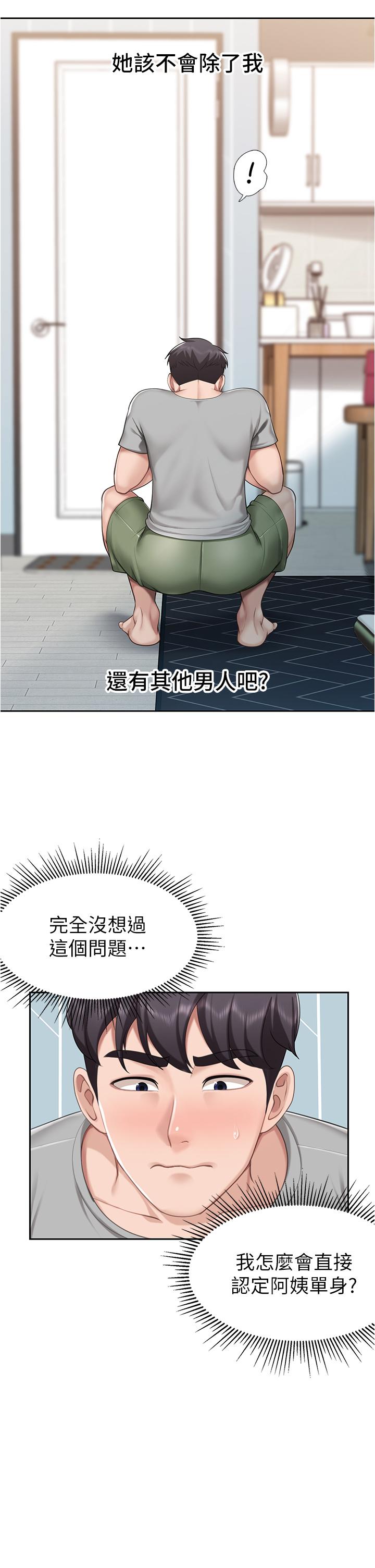 第10話-在戶外品嚐阿姨淫蕩的小穴 - 第32.jpg页