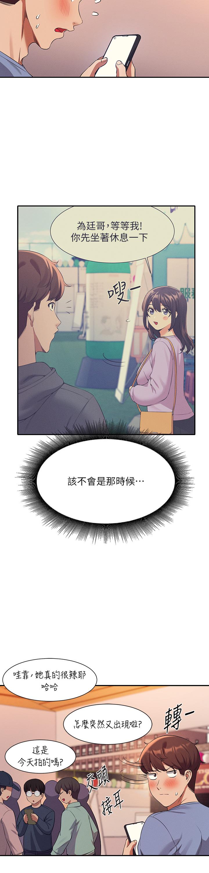 第48話-校慶後的cosplay驚喜 - 第2.jpg页