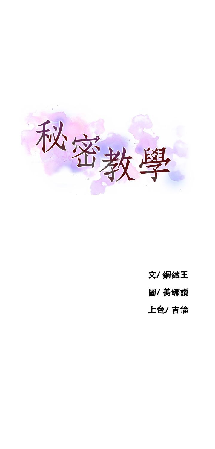 第146話-扶著床把屁股翹高 - 第3.jpg页