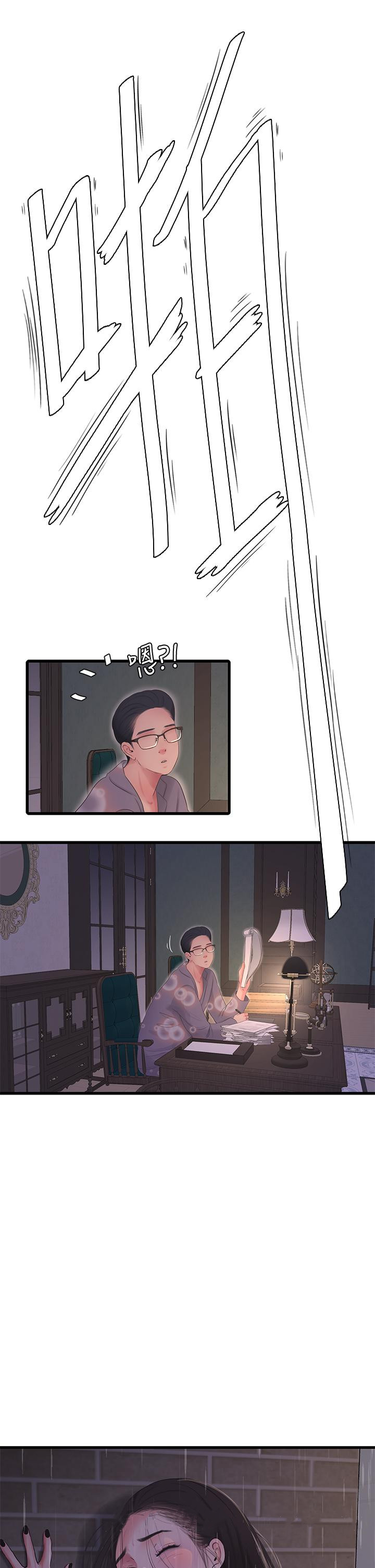 第85話-越來越淫蕩的啪啪聲 - 第21.jpg页