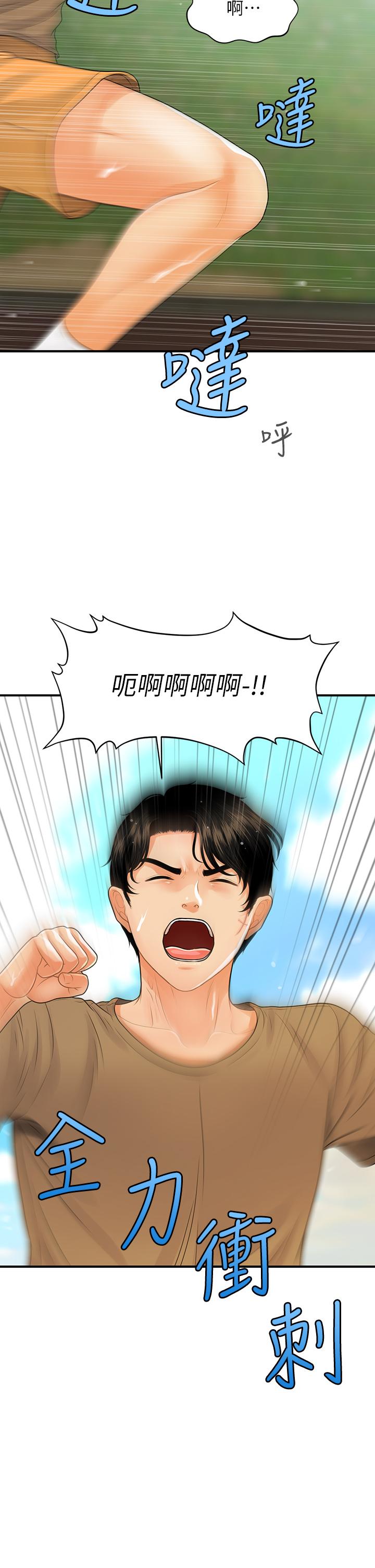第94話-我來幫你提振精神吧 - 第24.jpg页