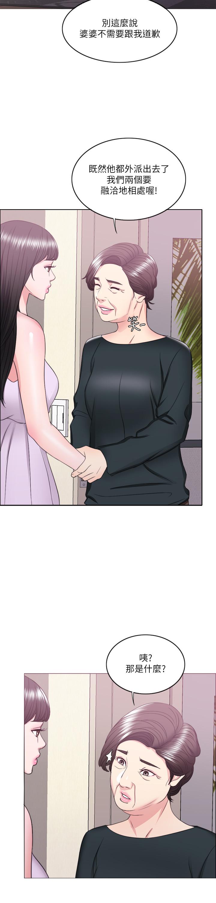 第22話-婆婆發現男士內褲 - 第30.jpg页