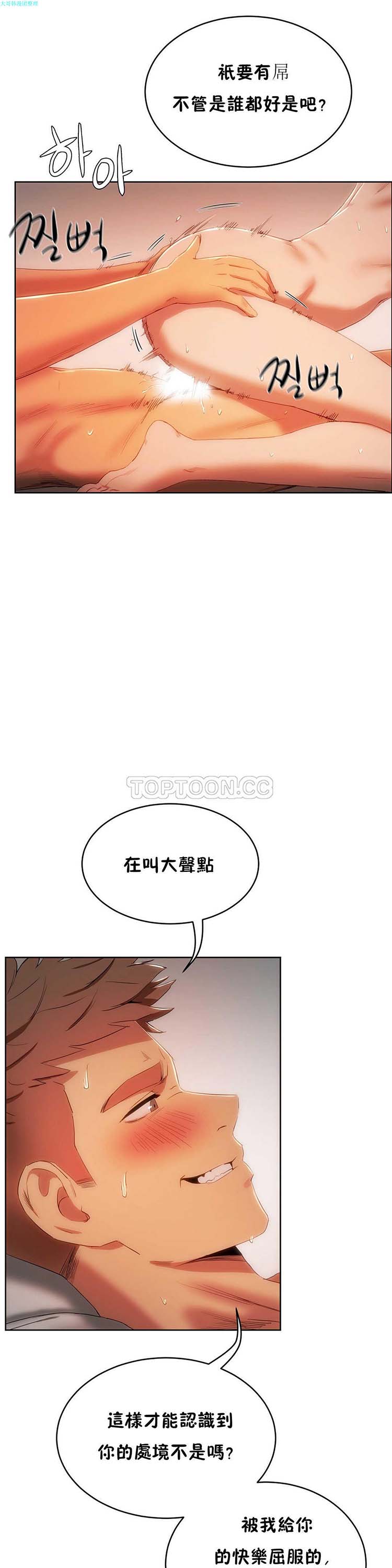 第 12 话 - 第28.jpg页