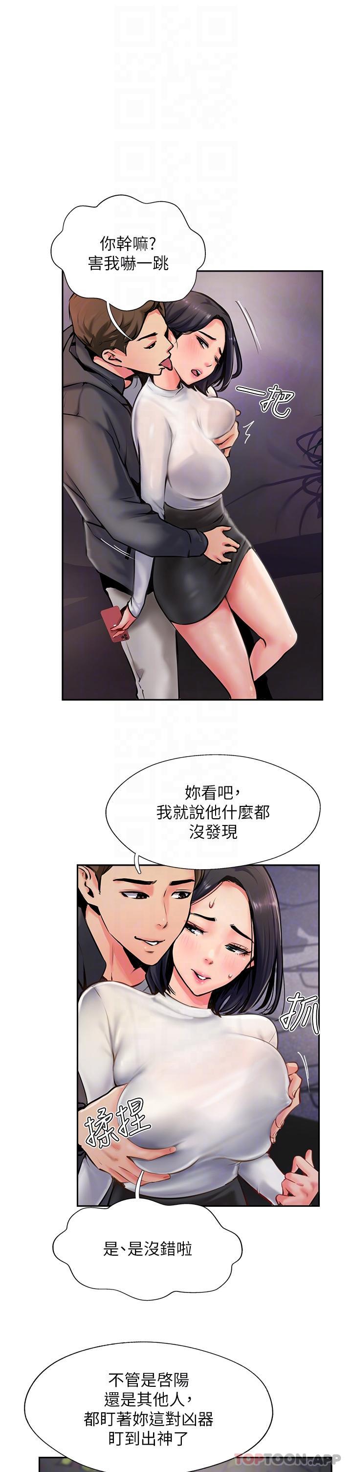 第4话-姐姐给的要全吃光 - 第26.jpg页