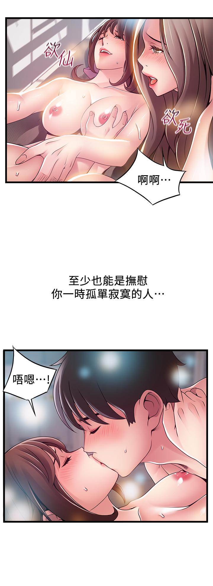 第119話-只為一個女人 - 第23.jpg页