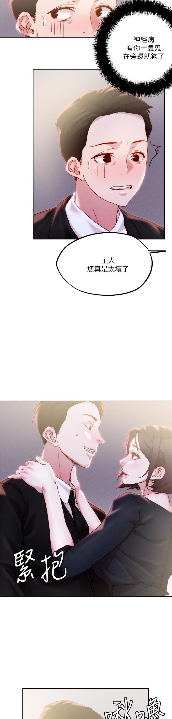 第32話-讓人一上再上的巨乳妹 - 第17.jpg页