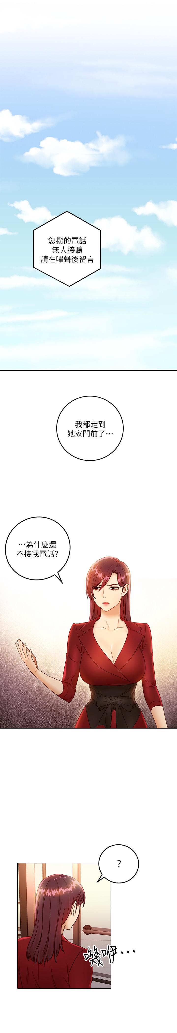 第37話-舒服到忍不住呻吟 - 第22.jpg页